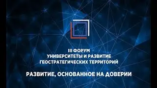 Экспертная дискуссия «Университет 360: новая архитектура образования»