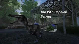 The ISLE Первый взгляд в 2к17