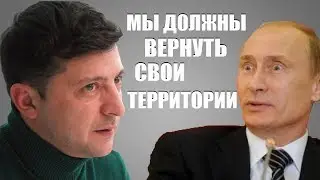 СРОЧНО! Интервью Зеленского о Путине и Коломойском