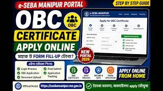 How to Apply OBC Certificate Online on e-Seba Manipur Portal | Full Guide 2026 in Manipuri