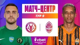 ПОЛІССЯ - ШАХТАР. МАТЧ-ЦЕНТР. СТУДІЯ ПЕРЕД МАТЧЕМ. УПЛ ТБ. 9 ТУР 