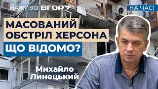Як допомагають постраждалим від обстрілів у Херсоні? Вгору. На часі