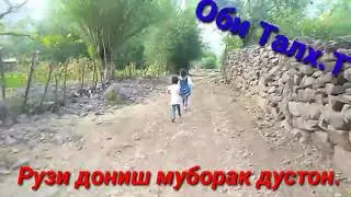 Рузи дониш муборак дустон.