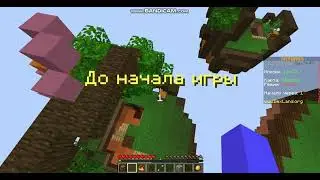 скайварс №2