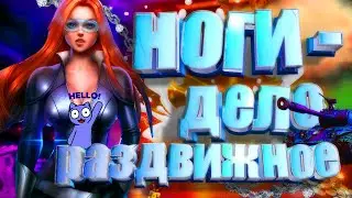 ✅Общительная в танке 🤣Взвод с VIP!😍  WOT Стрим танки общение🤣World Of Tanks розыгрыш