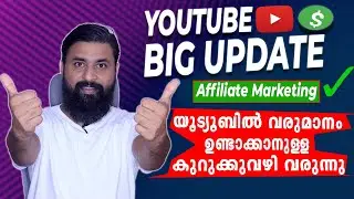 Youtube New Update🔥🔥🔥YouTube Launched its own Affiliate Marketing Programme ! Eligibility & Rules
