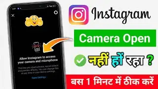 ▶️ Allow Instagram to access your camera and microphone problem Instagram camera not open Problem