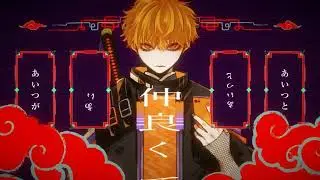 物の怪の類 ( cover ) / Enel；