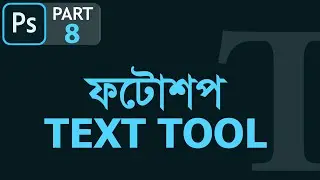 How to use Text tool in Photoshop CC 2020 | Bangla Tutorial | Photoshop Part-8