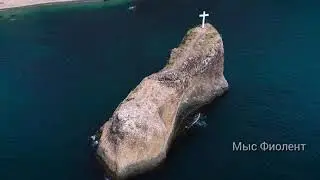 Крым аэросъемка с квадрокоптер