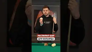 Что внутри бильярдного шара? Распилил шары