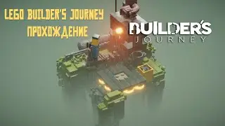 LEGO Builder's Journey полное прохождение 
