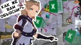 Что нужно знать о таблицах? | Лучшее оружие в Genshin Impact