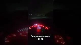спортивная лада 2112 купе #2112 #12 #21123 #купе
