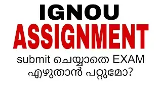 IGNOU ASSIGNMENT വെക്കാതെ EXAM എഴുതാമോ? #ignouassignment #ignouexams