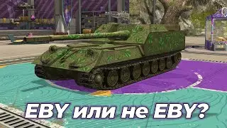 Об.263 | Ну чо дядя, играть будем? | Tanks Blitz #shorts