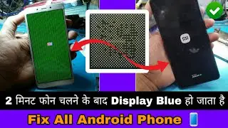 2 मिनट फोन चलने के बाद Display Blue हो जाता है | Redmi Note 10 ,10 Pro Max Fix All Problem
