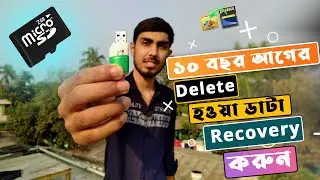 How to Recover Formatted or Deleted Data From Memory card | SD card | Recovery🔥