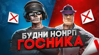 ТЯЖЕЛЫЕ БУДНИ НОНРП ГОСНИКА И КУЧА БАНДИТОВ ПОД НОГАМИ В GTA 5 RP / MAJESTIC RP