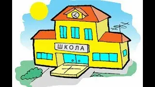 Загадка на логіку: школа.
