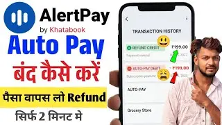 Alert Pay App Me Paisa Cut Gya Wapis Refund Kaise Karein | Refund & Subscription Problem Solution