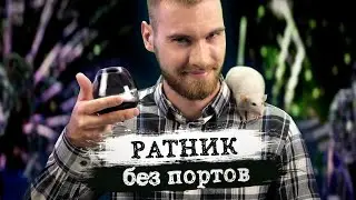 Ратник без портов. Обзор на лучший RAT для троллинга