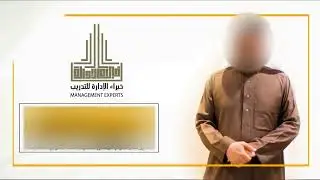 Promotional video for a training course | فيديو ترويجي لدورة تدريبية