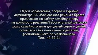Буг-ТВ (Брест) (25.08.2017) Реклама, Телеафиша, Конец эфира