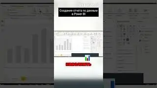 Как создать отчет в Excel: пошаговое руководство
