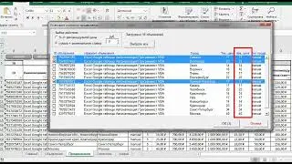 Авито API в Excel. Быстрое управление ставками продвижения в помощью при в Эксель