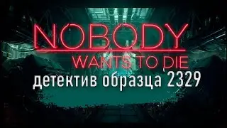 Nobody Wants to Die детектив образца 2329