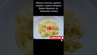 слоёный салат 