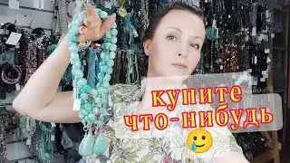 Я мой магазин украшений из натуральных камней и жемчуга. ссылка в описании