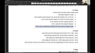 שיעור 6 מבוא למערכות מידע פרס 29.8.2023 - חומרה ותוכנה, קבוצת 
