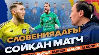 Шешек атқыр Шешко