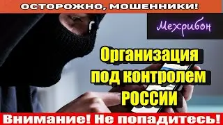 Мошенники звонят по телефону / Сборник записей с мошенниками..