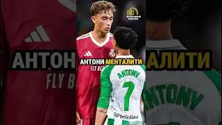 Destroyed Camavinga and Cucurella: What was Antony doing?! 😱 