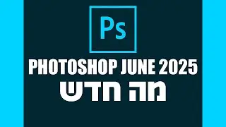 PHOTOSHOP 2025
