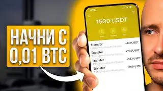 Тебе НУЖНО купить ЭТУ крипту, чтобы сделать X100! (ГЛАВНЫЙ СЕКРЕТ)
