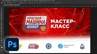 Как сделать эту картинку в фотошопе #1