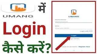Umang app me login kaise kare|how to login in umang app 2022
