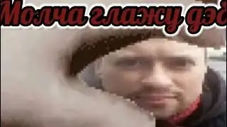 Погладил дэб