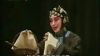 【京剧】红鬃烈马 张克 李佩红