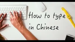 How to type in Chinese