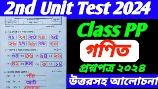 class pp second unit test question 2024/class pp 2nd unit test math question 2024/class pp gonit