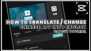 How to Translate / Change Chinese CapCut App into English | CapCut
