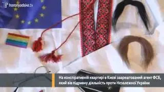 В Киеве задержан российский агент диверсант