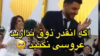 ای خدا نگاهشون کن چقدر عاشقن،واقعا لذت بردم از این همه عشقی که بین این دو هست،انشاله خوشبخت بشن