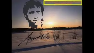 Владимир Высоцкий "Охота на волков"