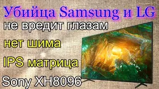 The Samsung and LG killer!!! Sony KD-55XH8096, KD-43XH8096, KD-49XH8096, KD-65XH8096 TV